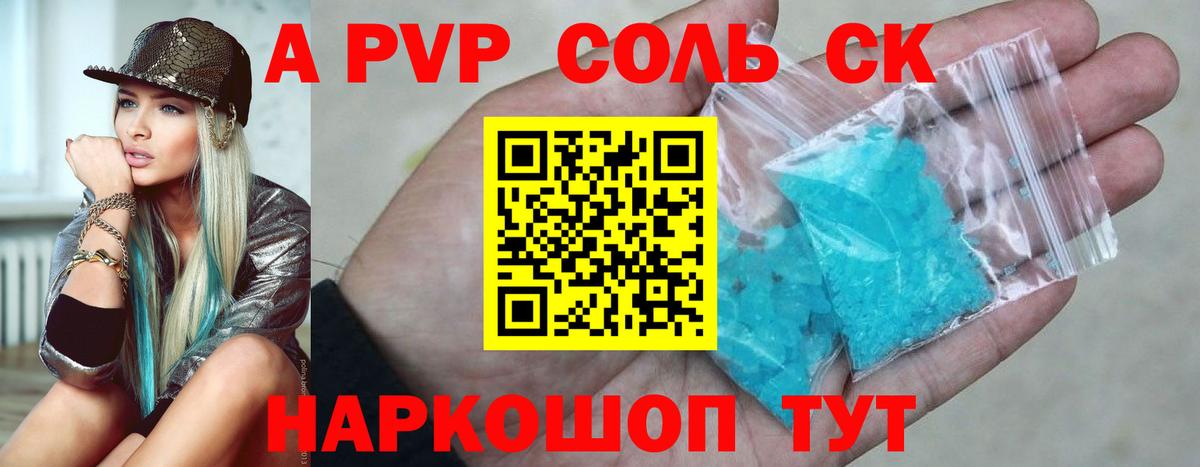 Alpha-PVP СК КРИС Ирбит