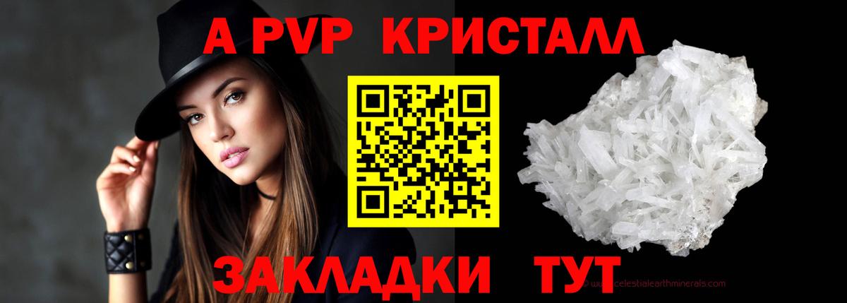 Ирбит  A-PVP Соль  Вход с VPN  Alpha-PVP мука  A-PVP  Alpha PVP СК КРИС 