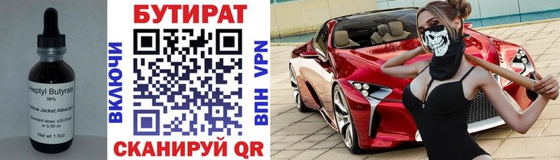 что такое   Ирбит  Бутират GHB 