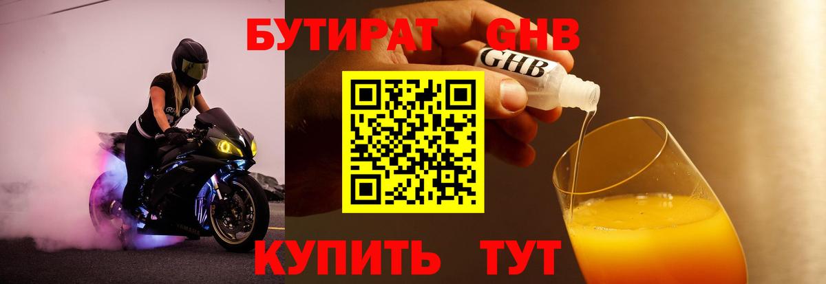 Ирбит  Бутират Butirat  Вход с VPN 