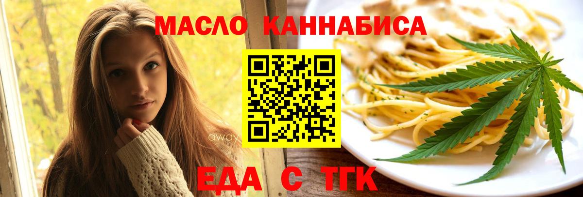 Печенье с ТГК конопля  Вход с VPN  Ирбит 
