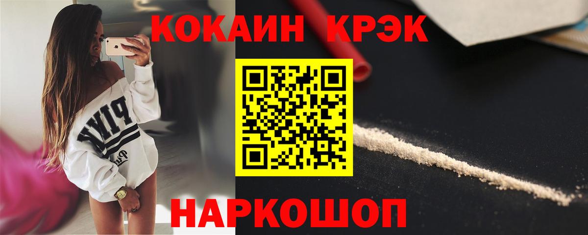 наркота  COCAIN Перу  Вход с VPN  КОКАИН Боливия  Ирбит 