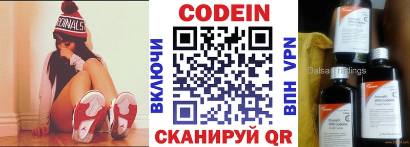 Кодеин Purple Drank  что такое наркотик  Ирбит 