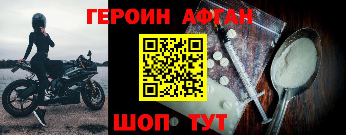 Героин белый  Героин  Ирбит  Вход с VPN 
