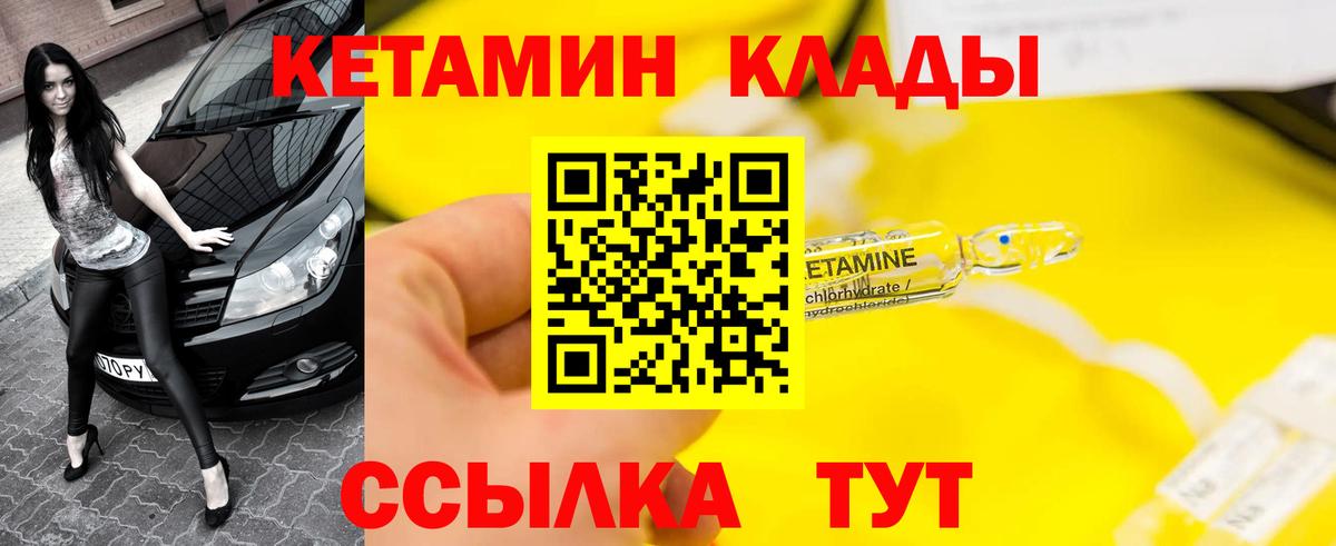 Кетамин VHQ Ирбит