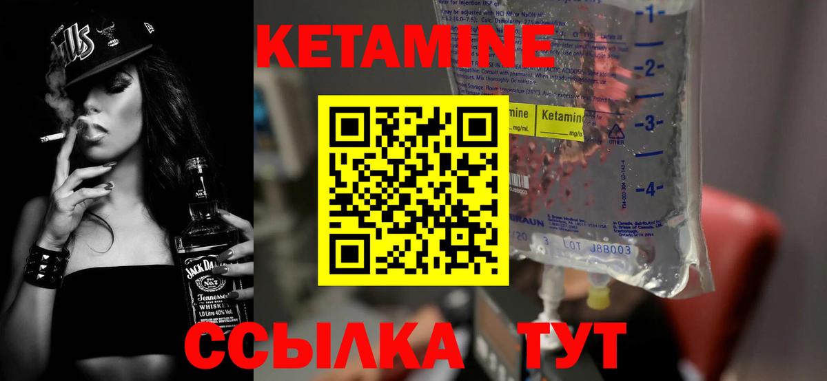 КЕТАМИН ketamine  КЕТАМИН VHQ  Вход с VPN  Ирбит 