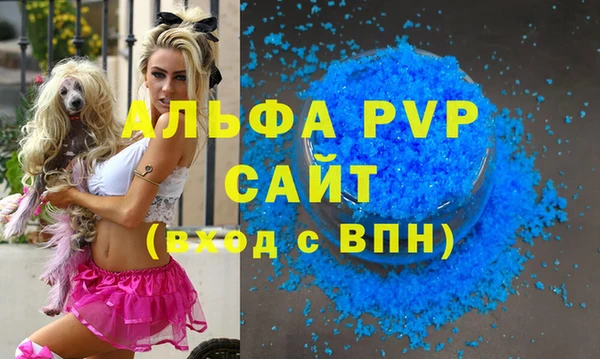 мяу мяу кристалл Покровск