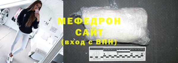 мяу мяу кристалл Абдулино