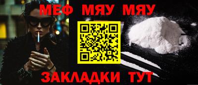 меф Ливны