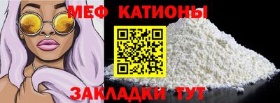 меф Ливны