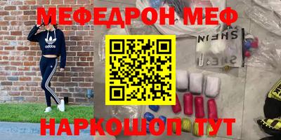 мефедрон мука Ликино-Дулёво