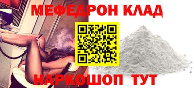 меф Ливны