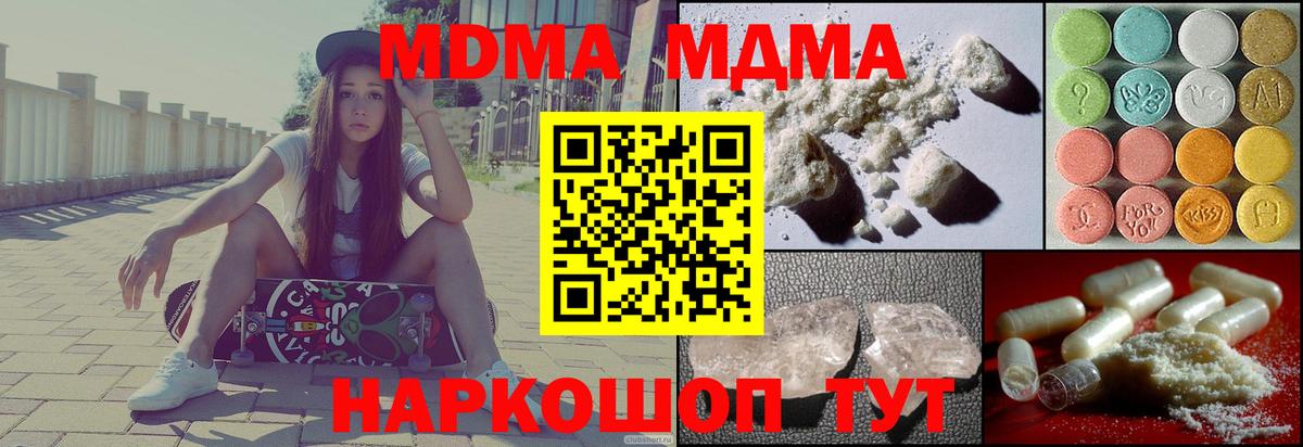 Ирбит  MDMA VHQ  MDMA кристаллы  Вход с VPN 