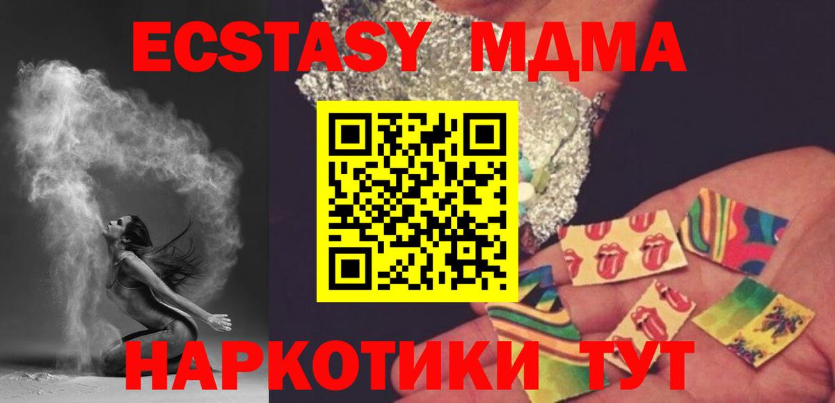 МДМА молли Ирбит