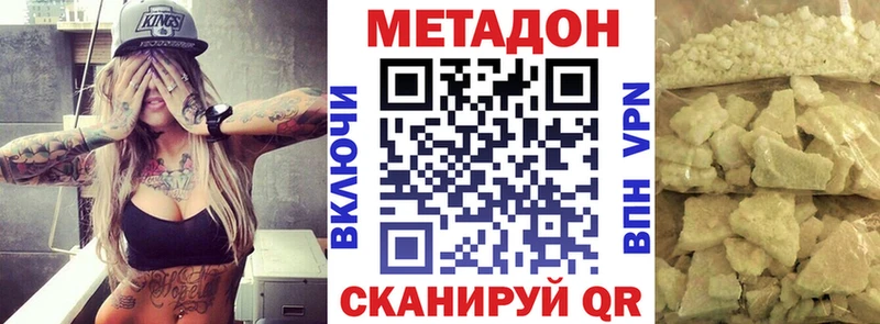 МЕТАДОН methadone  Ирбит 