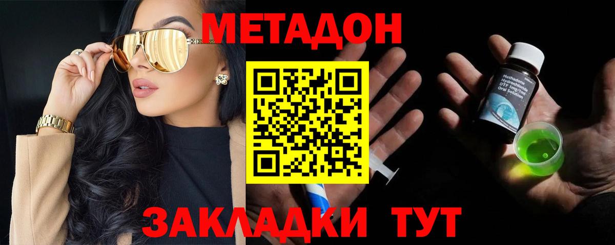 МЕТАДОН мёд Ирбит