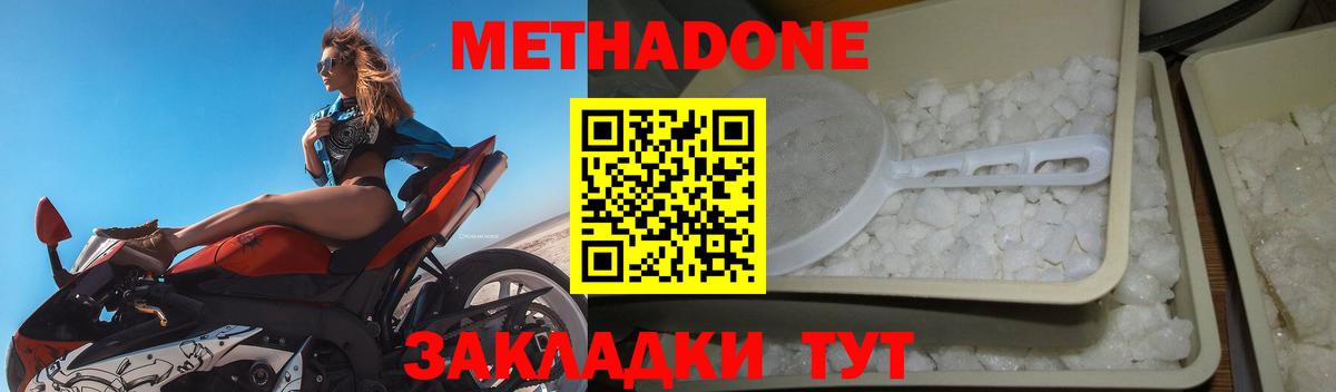 МЕТАДОН мёд  Вход с VPN  МЕТАДОН кристалл  Ирбит 