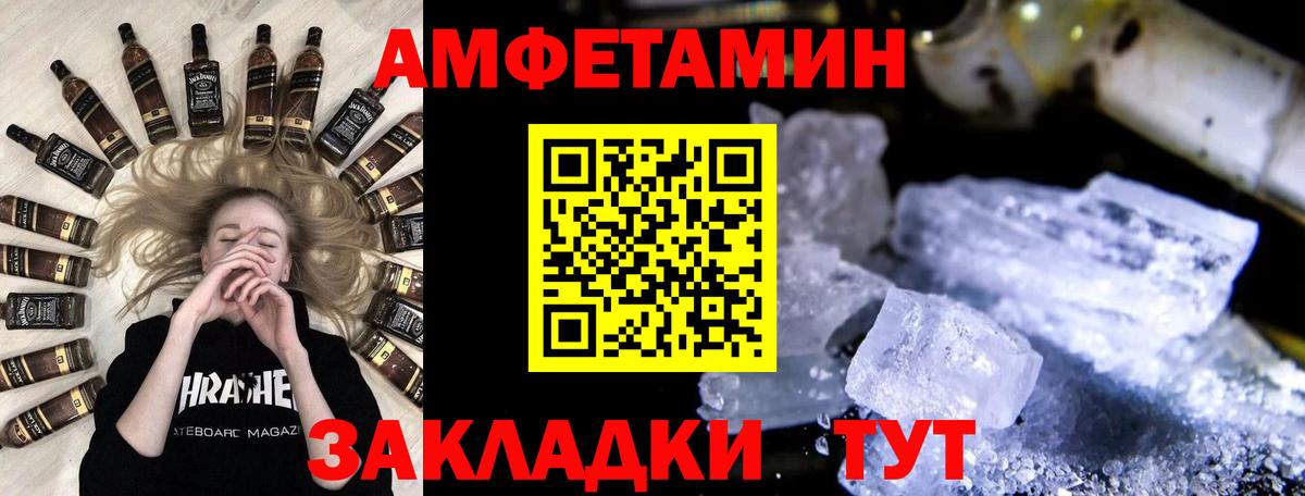 МЕТАМФЕТАМИН мет Ирбит